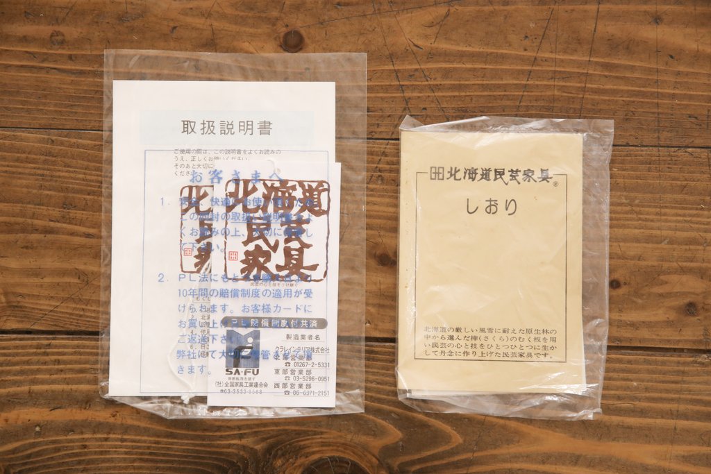 中古　美品　北海道民芸家具　上質なつくりとクラシカルな佇まいが素敵な本箱(ブックケース、収納棚、サイドキャビネット、飾り棚)(R-051211)