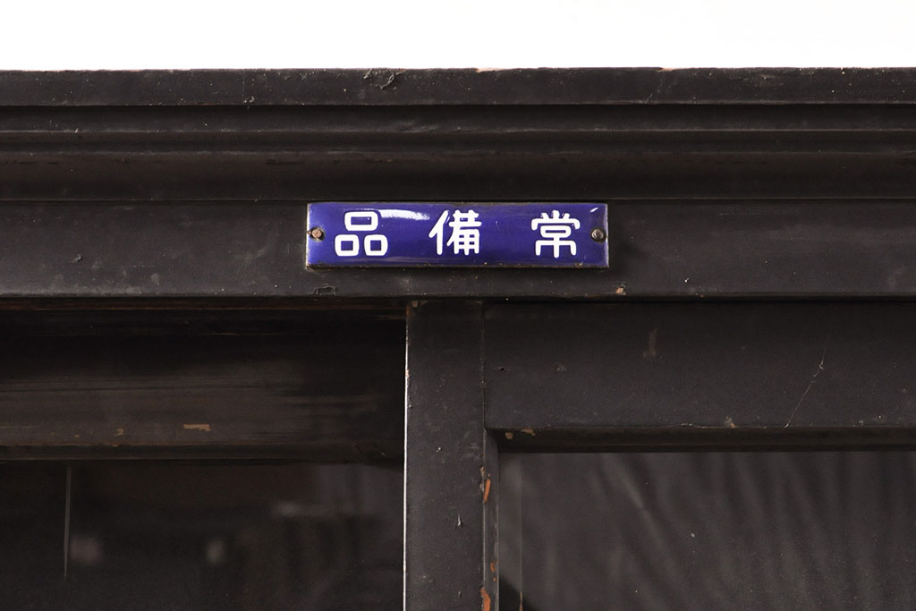 アンティーク家具　ゆらゆらガラス　シックな黒塗りサイドボード(飾り棚)(R-036581)