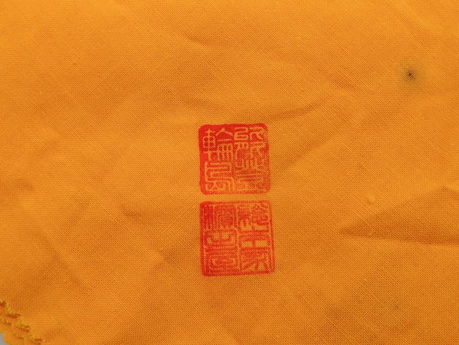 総本家濱田屋　輪島塗　漆器　木製　金蒔絵　平台付　扇面　松竹梅　格式高い雰囲気の二段重(菊、花、お重、重箱、黄袋付き、共箱付き)(R-079652)