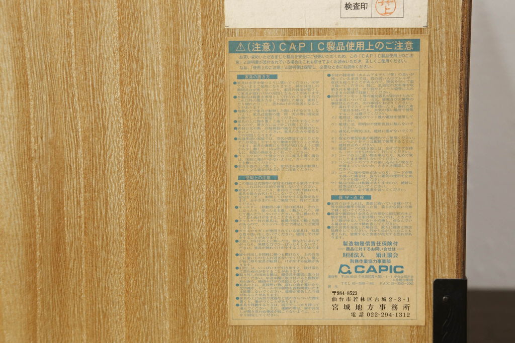 中古　手造り民芸家具　欅(ケヤキ)材　存在感のある金具が魅力的な片開き戸付き小引き出し(小物収納、卓上収納、小抽斗)(R-059509)
