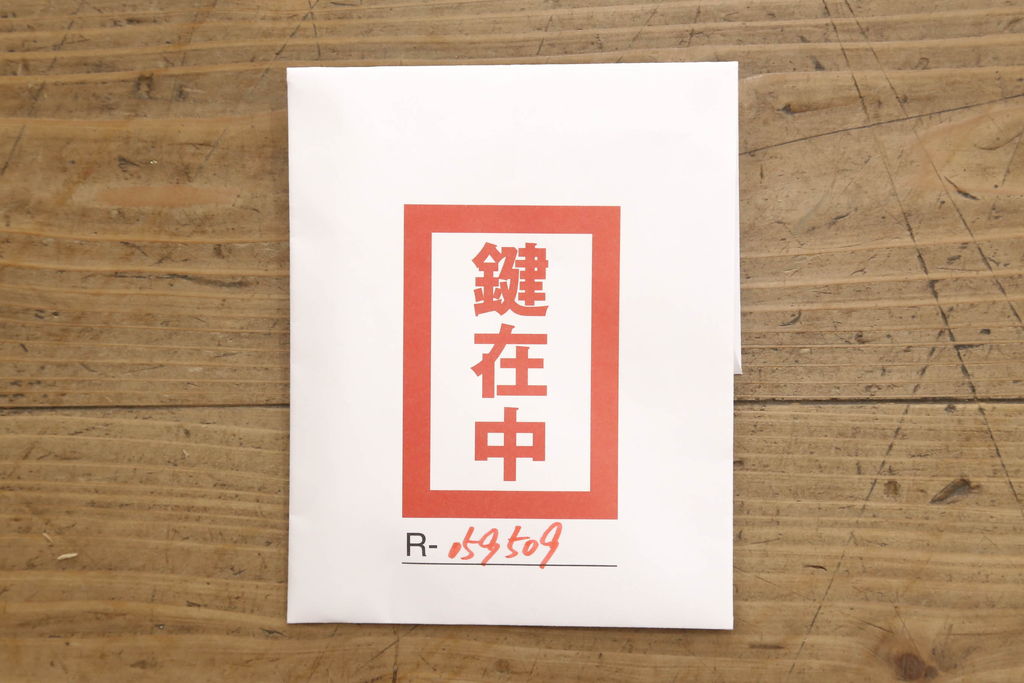 中古　手造り民芸家具　欅(ケヤキ)材　存在感のある金具が魅力的な片開き戸付き小引き出し(小物収納、卓上収納、小抽斗)(R-059509)