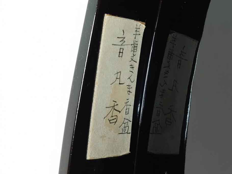 漆芸家 音丸香　蒟醤塗　漆器　木製　繊細な金彩のデザインが美しい羊歯文きんま香盆(シダ、植物、茶道、香道具、六角、お盆、トレイ、トレー、黄袋付き、共箱付き)(R-079654)