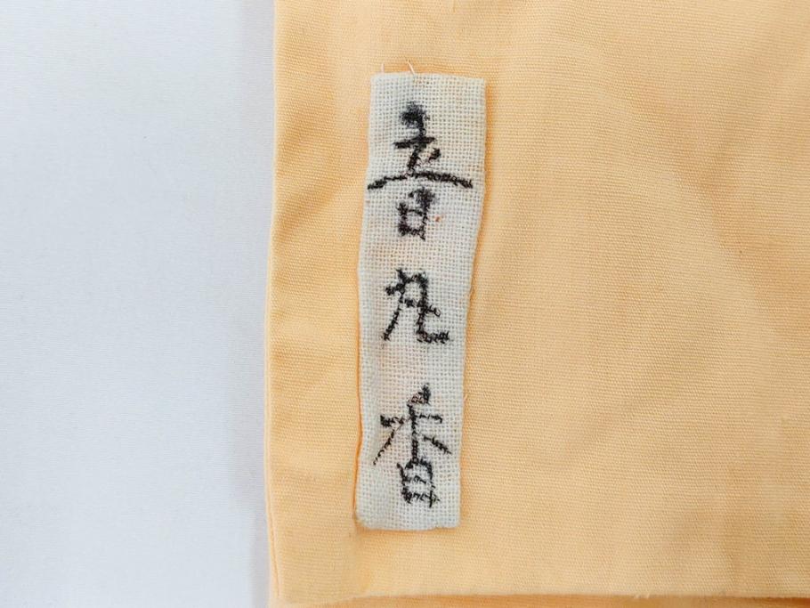 漆芸家 音丸香　蒟醤塗　漆器　木製　繊細な金彩のデザインが美しい羊歯文きんま香盆(シダ、植物、茶道、香道具、六角、お盆、トレイ、トレー、黄袋付き、共箱付き)(R-079654)