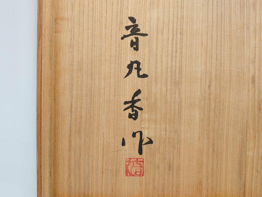 漆芸家 音丸香　蒟醤塗　漆器　木製　繊細な金彩のデザインが美しい羊歯文きんま香盆(シダ、植物、茶道、香道具、六角、お盆、トレイ、トレー、黄袋付き、共箱付き)(R-079654)