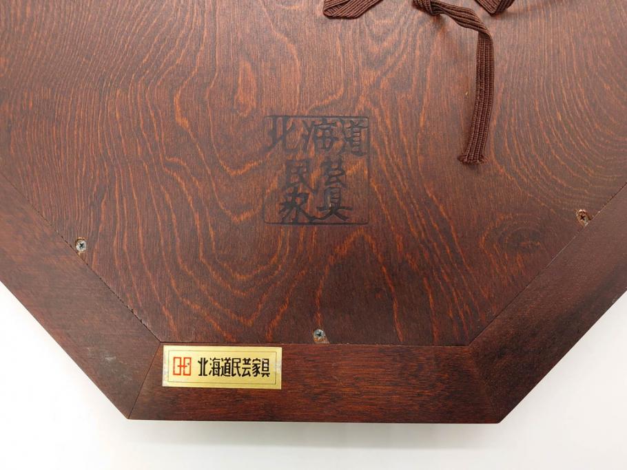 アンティーク雑貨　北海道民芸家具　お部屋のアクセントになる八角鏡(壁掛け鏡、吊鏡、ウォールミラー)(R-079656)