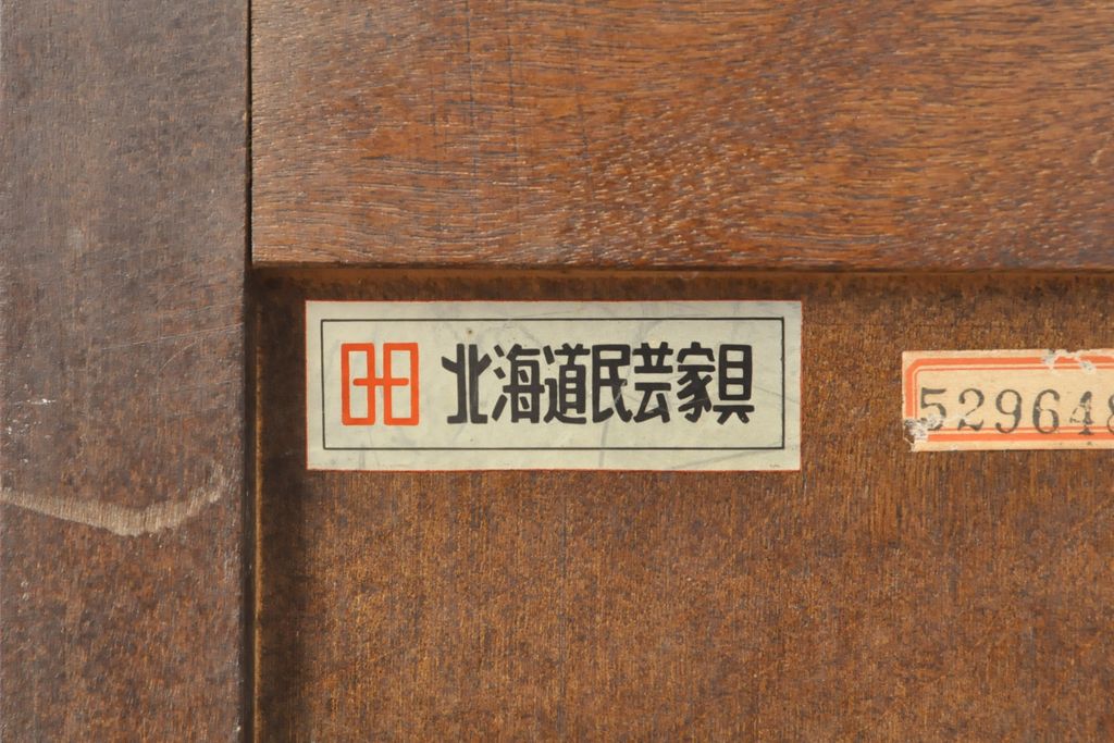 中古　北海道民芸家具　脚(台輪)付きリメイク　落ち着きのある色合いとクラシカルな佇まいが魅力のサイドキャビネット(収納棚、飾り棚、戸棚、本箱、ブックケース)(R-055788)