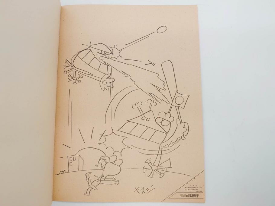 未使用　当時物　昭和レトロ　ワイド30　セイカ　ノート24冊セット(自由帳、じゆうちょう、もーれつア太郎、ニャロメ、ゲバゲバおじさん、ヤスジのオラオラオラ、風のカラッペ)(R-079679)