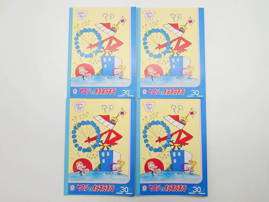 未使用　当時物　昭和レトロ　ワイド30　セイカ　ノート24冊セット(自由帳、じゆうちょう、もーれつア太郎、ニャロメ、ゲバゲバおじさん、ヤスジのオラオラオラ、風のカラッペ)(R-079679)
