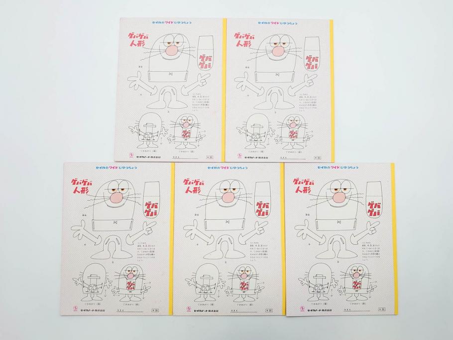 未使用　当時物　昭和レトロ　ワイド30　セイカ　ノート24冊セット(自由帳、じゆうちょう、もーれつア太郎、ニャロメ、ゲバゲバおじさん、ヤスジのオラオラオラ、風のカラッペ)(R-079679)