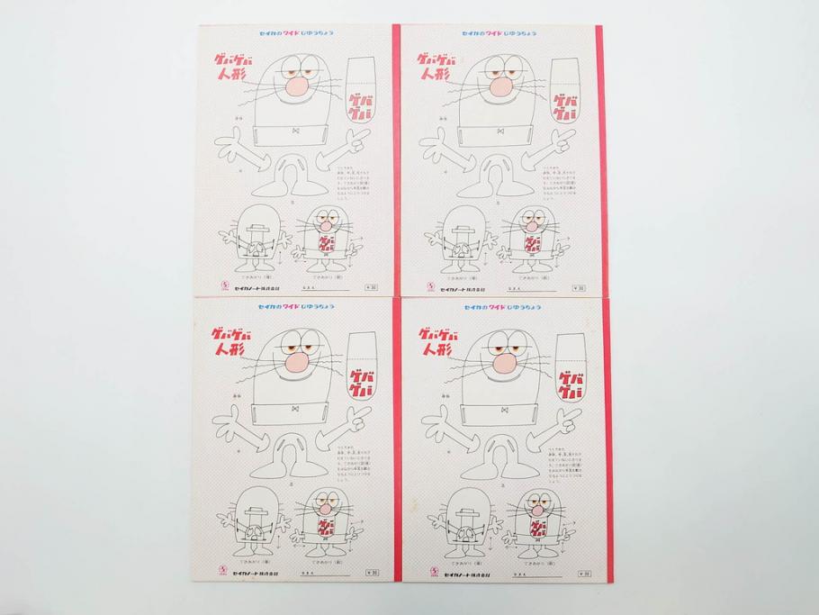 未使用　当時物　昭和レトロ　ワイド30　セイカ　ノート24冊セット(自由帳、じゆうちょう、もーれつア太郎、ニャロメ、ゲバゲバおじさん、ヤスジのオラオラオラ、風のカラッペ)(R-079679)