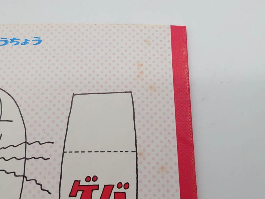 未使用　当時物　昭和レトロ　ワイド30　セイカ　ノート24冊セット(自由帳、じゆうちょう、もーれつア太郎、ニャロメ、ゲバゲバおじさん、ヤスジのオラオラオラ、風のカラッペ)(R-079679)