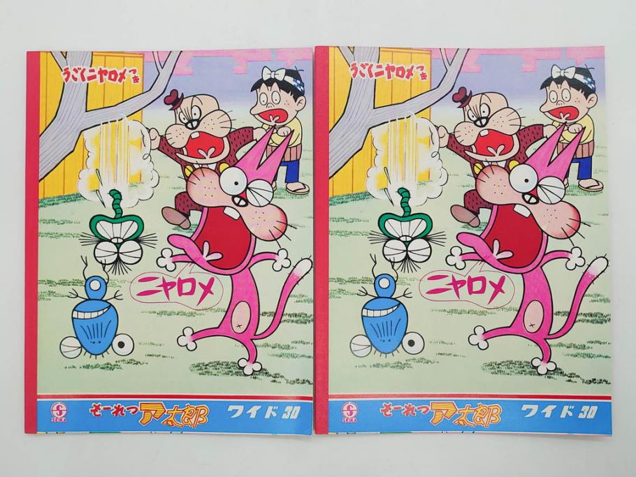 未使用　当時物　昭和レトロ　ワイド30　セイカ　ノート24冊セット(自由帳、じゆうちょう、もーれつア太郎、ニャロメ、ゲバゲバおじさん、ヤスジのオラオラオラ、風のカラッペ)(R-079679)