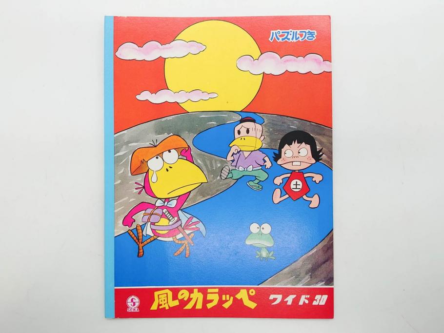 未使用　当時物　昭和レトロ　ワイド30　セイカ　ノート24冊セット(自由帳、じゆうちょう、もーれつア太郎、ニャロメ、ゲバゲバおじさん、ヤスジのオラオラオラ、風のカラッペ)(R-079679)