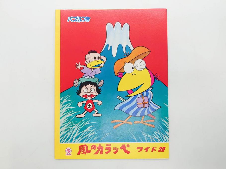 未使用　当時物　昭和レトロ　ワイド30　セイカ　ノート24冊セット(自由帳、じゆうちょう、もーれつア太郎、ニャロメ、ゲバゲバおじさん、ヤスジのオラオラオラ、風のカラッペ)(R-079679)