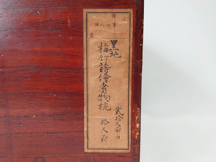 明治期　上手物　高蒔絵　金梨地　梅竹　眩い煌めきに見惚れる煮物椀10客セット(笹、漆器、和食器、木製椀、汁椀、吸物椀、お椀、共箱付き)(R-079680)