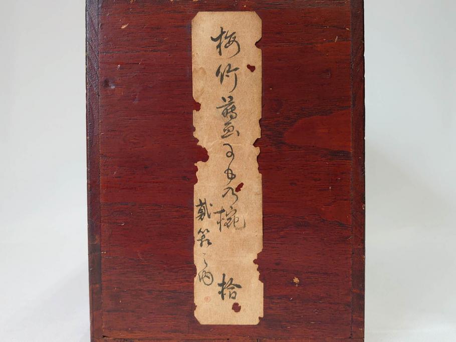 明治期　上手物　高蒔絵　金梨地　梅竹　眩い煌めきに見惚れる煮物椀10客セット(笹、漆器、和食器、木製椀、汁椀、吸物椀、お椀、共箱付き)(R-079680)
