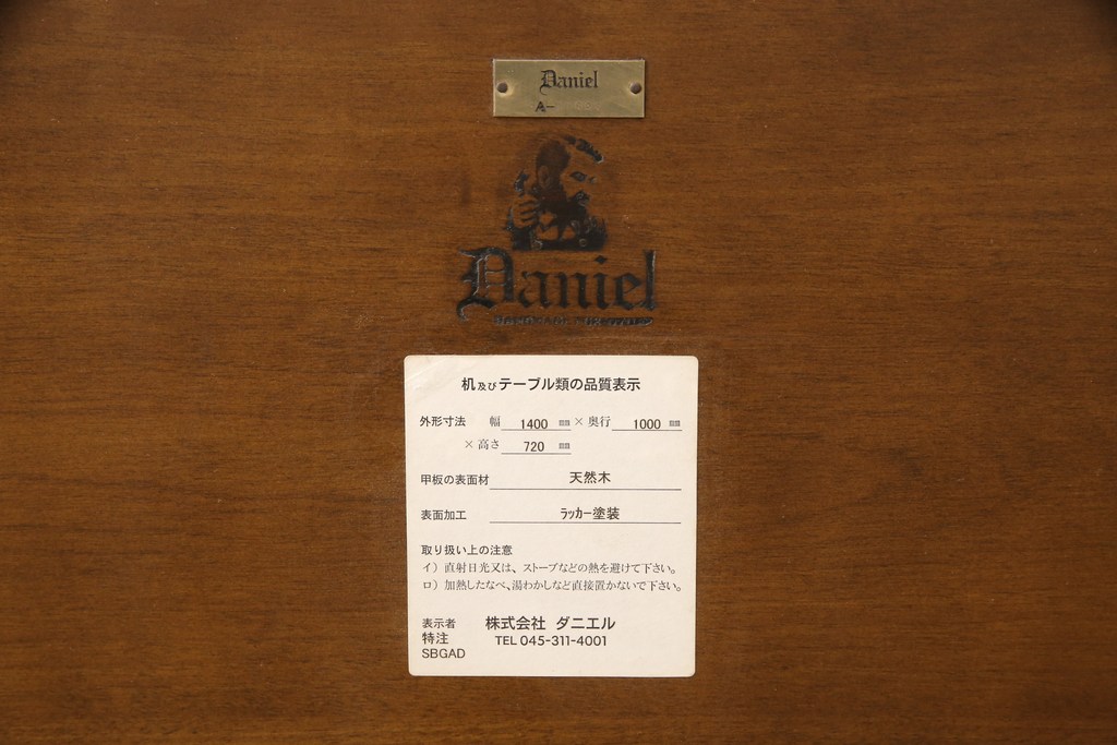 中古　美品　横浜ダニエル(daniel)　品のあるデザインが目を引くダイニングテーブル(食卓)(R-052379)