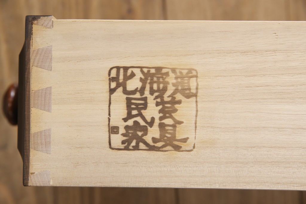 中古　北海道民芸家具　小振りなサイズ感が取り入れやすいシックなチェスト(引き出し、小タンス)(R-054478)