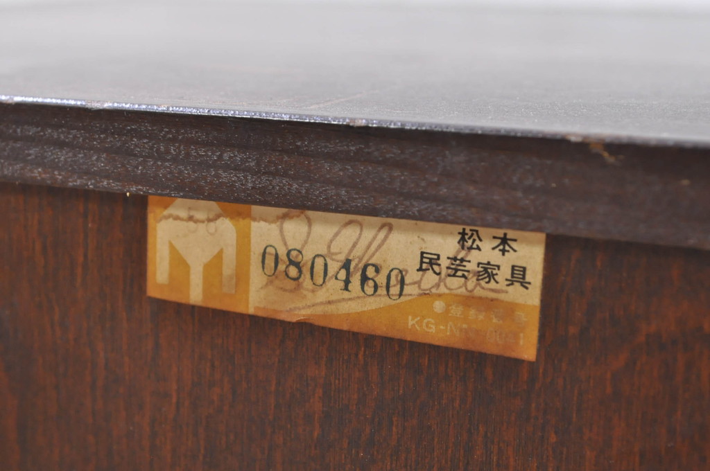 中古 松本民芸家具 立体的なデザインが魅力の凸面小引き出し