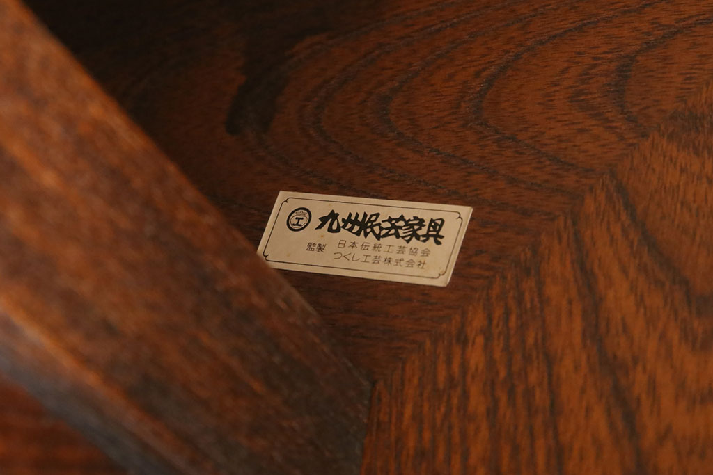 中古　九州民芸家具　ケヤキ材　和モダンな空間づくりにおすすめの囲炉裏テーブル(ダイニングテーブル、木製火鉢)(R-049931)