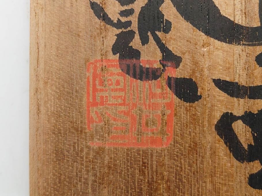 河井寛次郎　花文　独創的なデザインに心惹かれる花扁壷(花入、花器、花生、フラワーベース、共箱付き、日本工芸会シールあり)(R-079648)