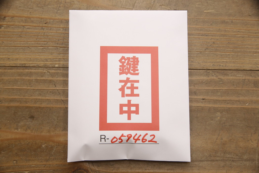 中古　高級品　総漆塗り　三方欅材・中桐材　個性的な取っ手が目を引く指物箪笥(定価約38万円)(チェスト、和タンス、収納箪笥、引き出し)(R-059462)