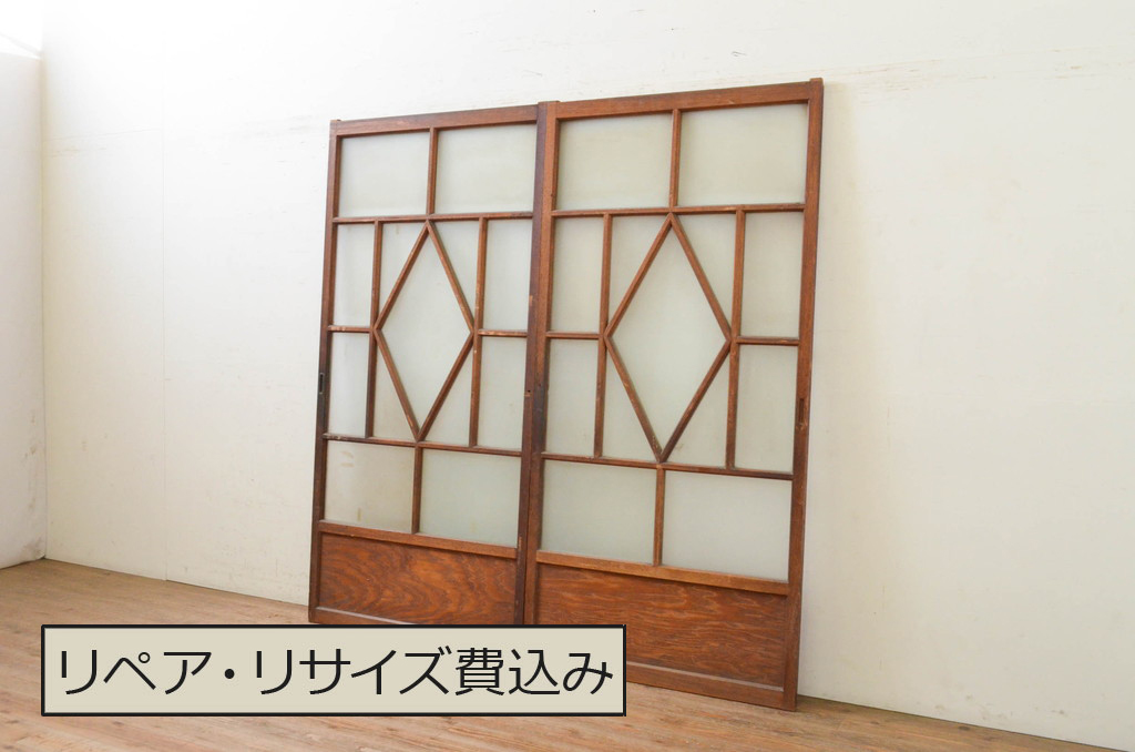 アンティーク建具　大正ロマン　菱形デザイン　ノスタルジックな雰囲気漂うガラス戸2枚セット(引き戸)(R-071919)