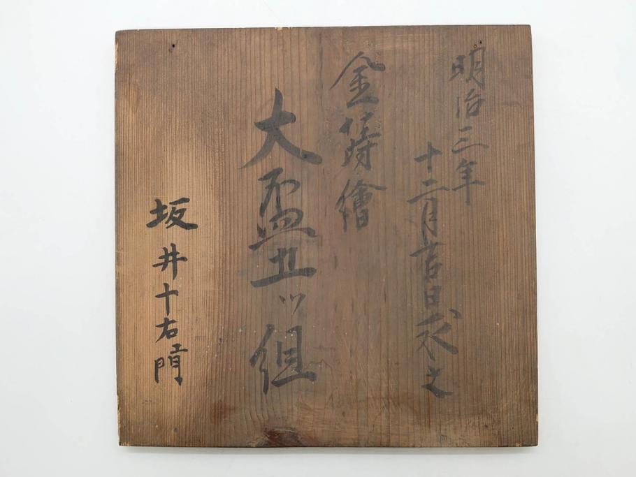 明治3年　朱塗　金蒔絵　漆器　木製　五ツ組　雅な雰囲気漂う大盃5点セット(松、牡丹、花、風景、漆芸、杯、酒器、和食器、共箱付き)(R-079685)
