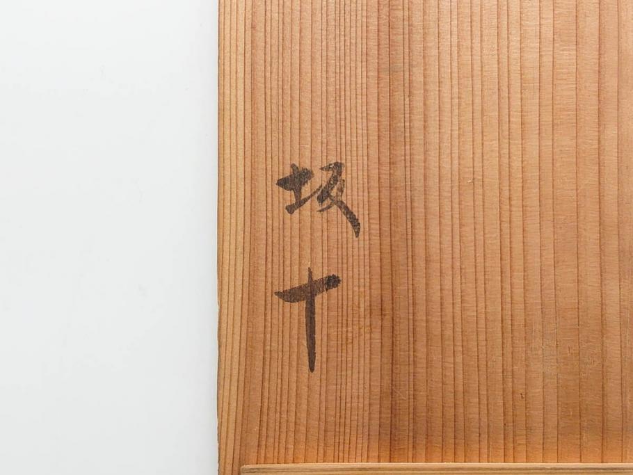 明治3年　朱塗　金蒔絵　漆器　木製　五ツ組　雅な雰囲気漂う大盃5点セット(松、牡丹、花、風景、漆芸、杯、酒器、和食器、共箱付き)(R-079685)