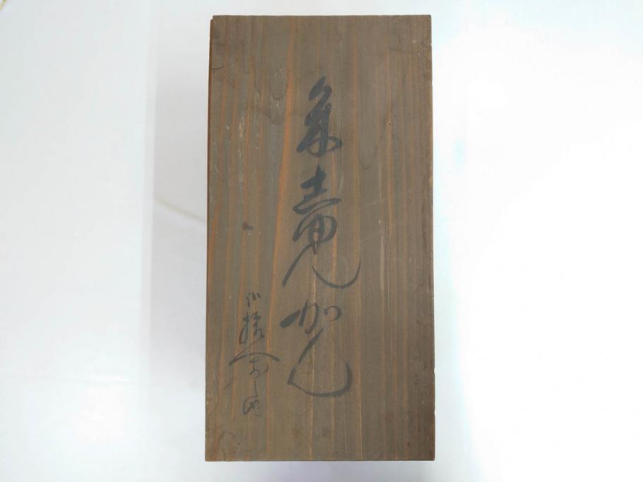 明治期　朱塗　木製椀　食卓を明るく彩る煮物椀10客セット(漆器、和食器、汁椀、蓋付き、吸物椀、お椀、共箱付き)(R-079687)