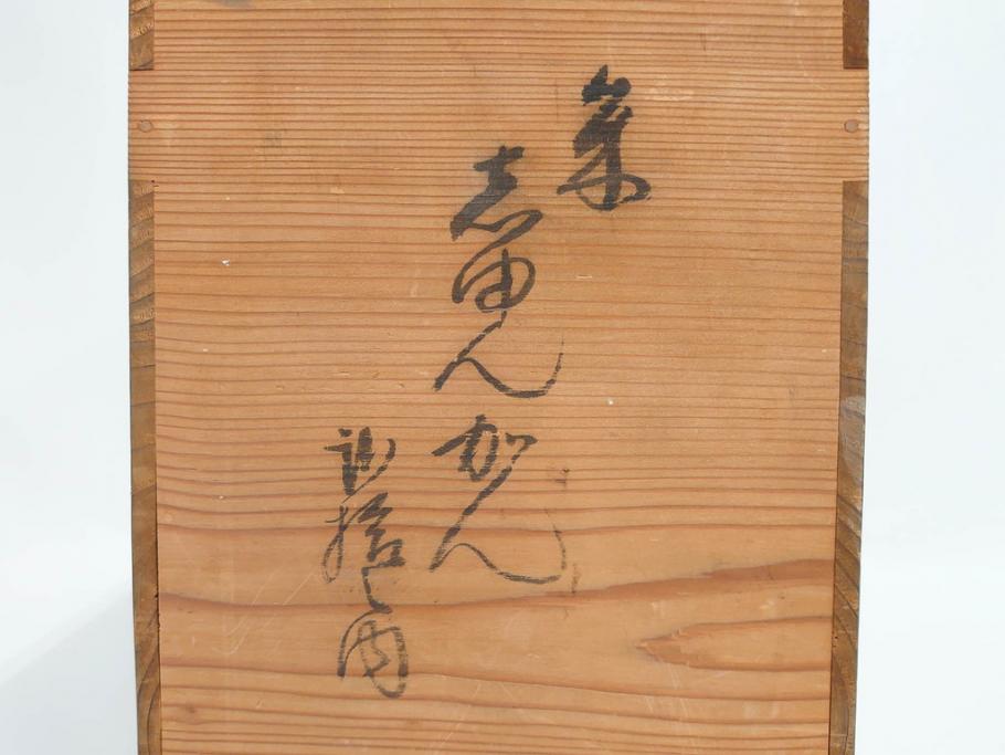 明治期　朱塗　木製椀　食卓を明るく彩る煮物椀10客セット(漆器、和食器、汁椀、蓋付き、吸物椀、お椀、共箱付き)(R-079687)