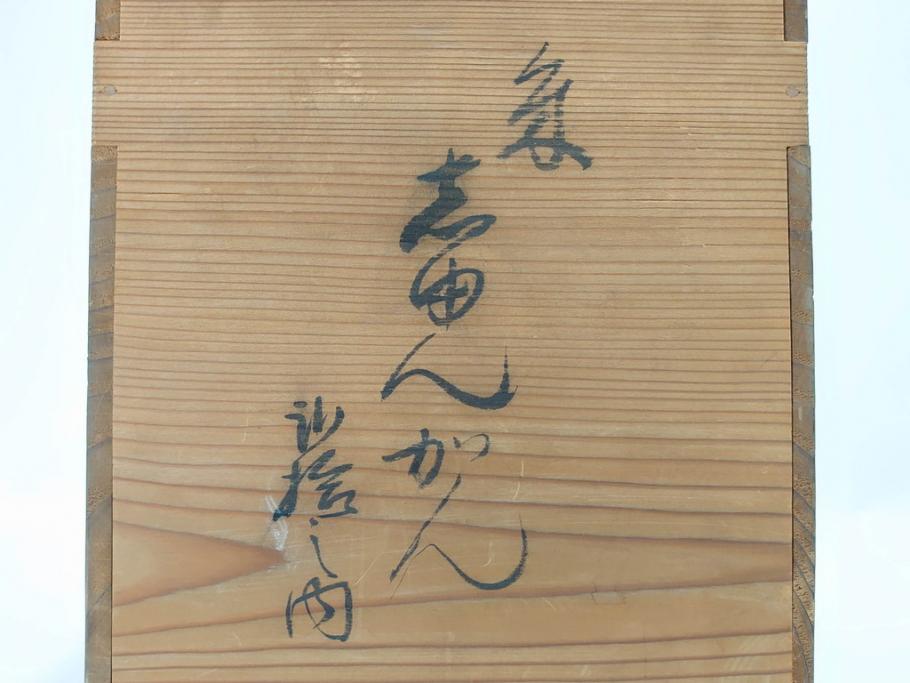 明治期　朱塗　木製椀　艶やかな漆が美しい煮物椀10客セット(漆器、和食器、汁椀、蓋付き、吸物椀、お椀、共箱付き)(R-079688)