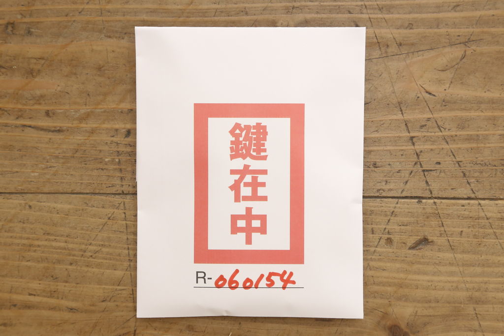 中古　美品　国産　職人手造り　上品な佇まいが魅力的な紀州総桐箪笥(胴丸、総桐たんす、引き出し、着物箪笥、衣装タンス)(定価推定約120万円)(R-060154)