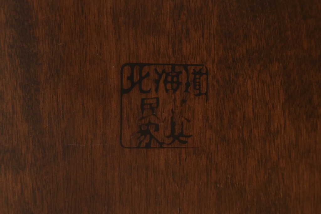 中古　美品　北海道民芸家具　細見の脚など繊細なデザインが美しいダイニングテーブル(4人掛け、食卓)(R-058313)
