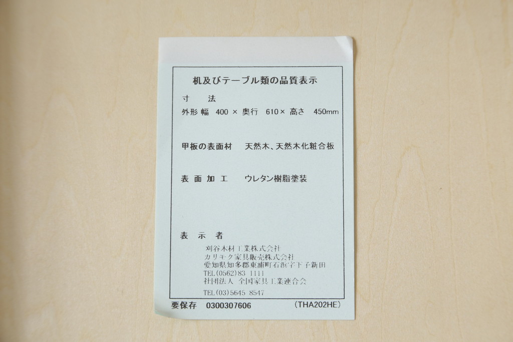 中古　美品!!　カリモク家具(karimoku)　domani(ドマーニ)　Morganton(モーガントン)　希少なライトコニャック色!ゴールドの引手がアクセントのサイドテーブル(エンドテーブル、ナイトテーブル、花台、飾り台)(R-079727)