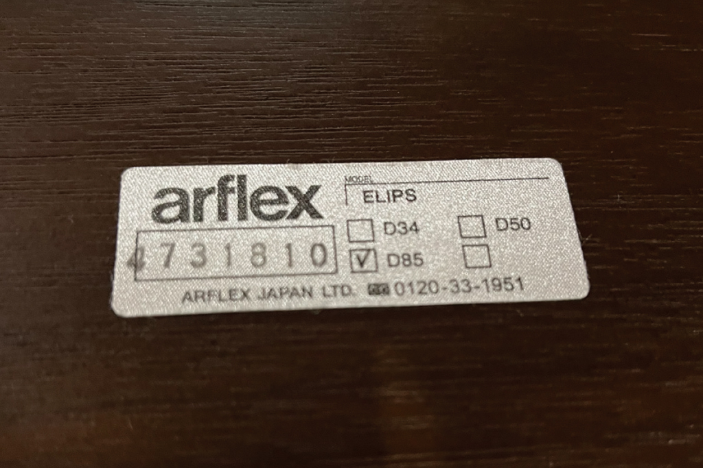 中古　arflex(アルフレックス)　ELIPS(エリプス)　EPS-D85PBC(DWN)　シンプルモダンな空間づくりに活躍するコーヒーテーブル(リビングテーブル、ローテーブル、センターテーブル)(定価約23万6千円)(R-068388)