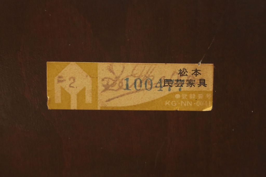 中古　松本民芸家具　220F型　シックな佇まいが魅力的なチェア2脚セット(ダイニングチェア、板座チェア、椅子、イス)(R-060165)