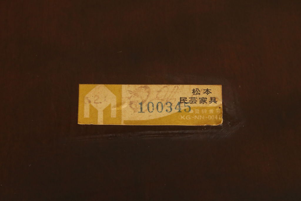 中古　松本民芸家具　220F型　シックな佇まいが魅力的なチェア2脚セット(ダイニングチェア、板座チェア、椅子、イス)(R-060166)