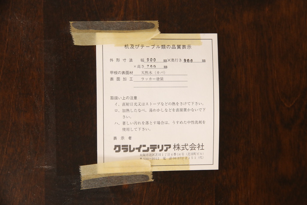 中古　美品　北海道民芸家具　細見の脚など繊細なデザインが美しいダイニングテーブル(2人掛け用ダイニングテーブル)(R-054699)