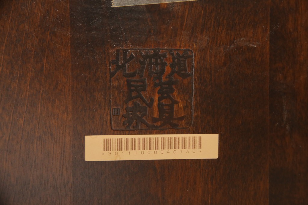 中古　美品　北海道民芸家具　細見の脚など繊細なデザインが美しいダイニングテーブル(2人掛け用ダイニングテーブル)(R-054699)