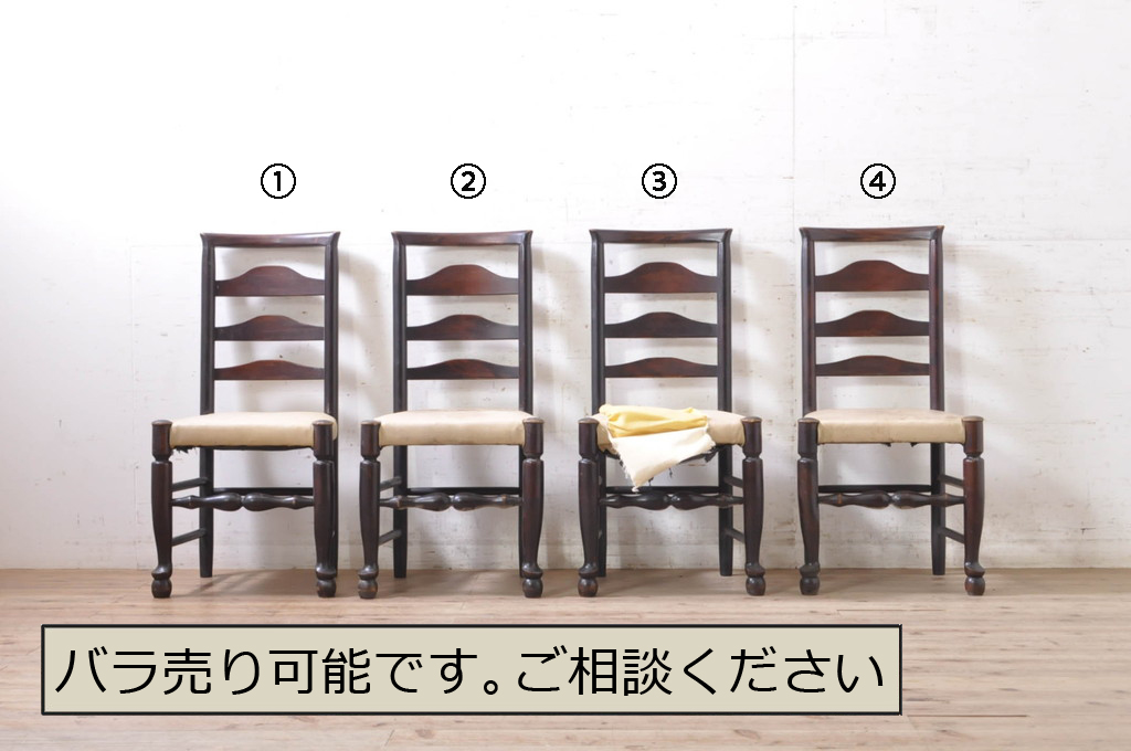 和製ビンテージ　松本民芸家具　NB型　背面・脚の曲線が素敵なラダーバックチェア4脚セット(ダイニングチェア、椅子、イス、いす、ヴィンテージ)(R-071989)