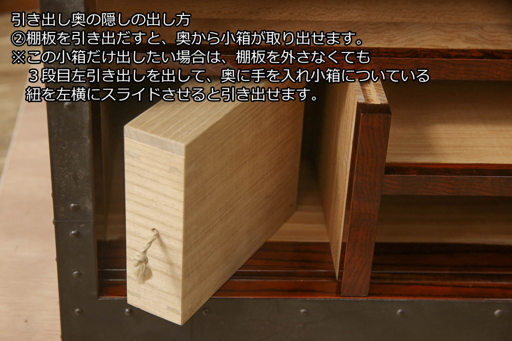 中古　希少!!　職人手造り　木戸良平作　重厚な金具とかくしのからくりが魅力の酒田船箪笥(掛硯型、懸硯型、舟箪笥、銭箱、時代箪笥、帳場箪笥、小物収納、小引き出し)(定価約170万円)(R-069912)