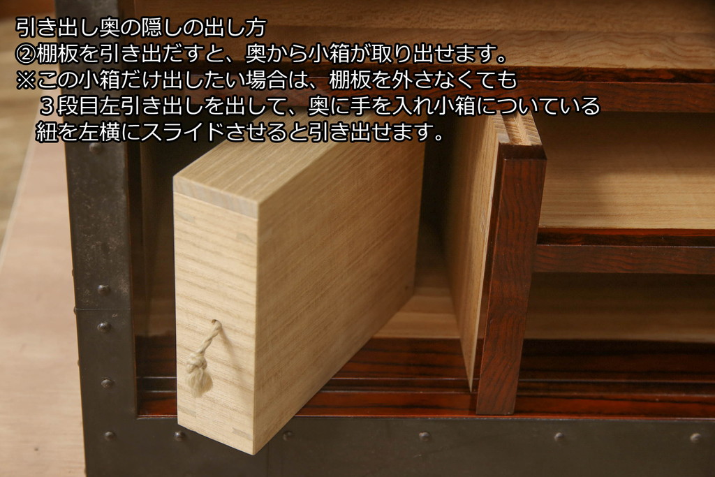 中古　希少!!　職人手造り　木戸良平作　重厚な金具とかくしのからくりが魅力の酒田船箪笥(舟箪笥、帳箱、銭箱、掛硯、時代箪笥、帳場箪笥、小物収納、小引き出し)(定価約170万円)(R-069912)