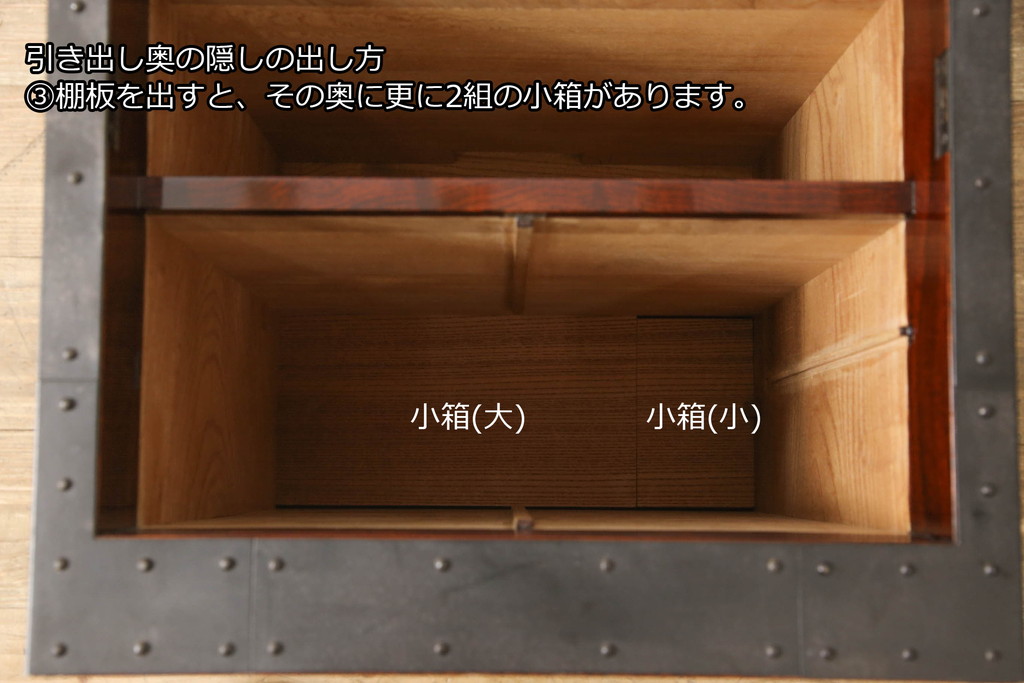 中古　希少!!　職人手造り　木戸良平作　重厚な金具とかくしのからくりが魅力の酒田船箪笥(舟箪笥、帳箱、銭箱、掛硯、時代箪笥、帳場箪笥、小物収納、小引き出し)(定価約170万円)(R-069912)