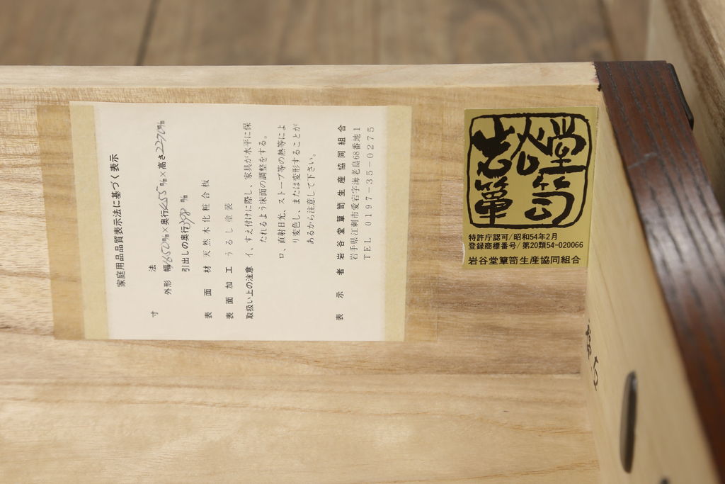 中古　美品　岩谷堂箪笥　収納力抜群! 上質な和の空間づくりに取り入れたい水屋箪笥(定価約120万円)(キャビネット、食器棚、戸棚、収納棚)(R-059763)