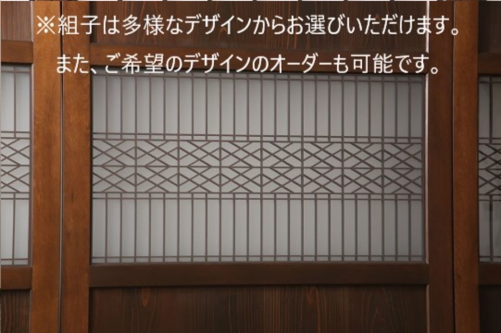 【オーダー注文・受注生産商品】ラフジュ工房オリジナル　両面ガラス　麻の葉紋様の組子が上品な印象を高める衝立(つい立て、仕切り、パーテーション)