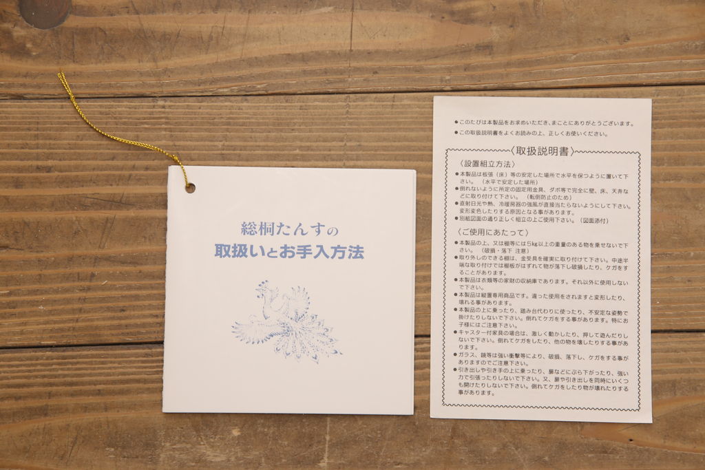 桐里工房製の桐箪笥の見た目を変えずに奇麗にリペア!本体は現状の色を残した木味仕上げに着色。(桐たんす、小袖タンス、和タンス)
