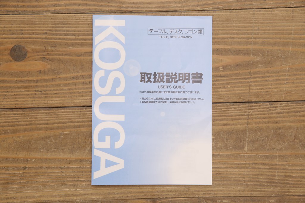 中古　美品　KOSUGA(コスガ)　PROVENCE(プロヴァンス)シリーズ　パイン材　温かみある風合いが魅力的なダイニングテーブル(作業台、食卓)(R-053465)