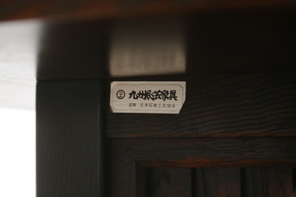 中古　美品!!　九州民芸家具　和モダンな空間づくりにおすすめの囲炉裏テーブル(ダイニングテーブル、食卓、4人掛け、木製火鉢)(R-076241)
