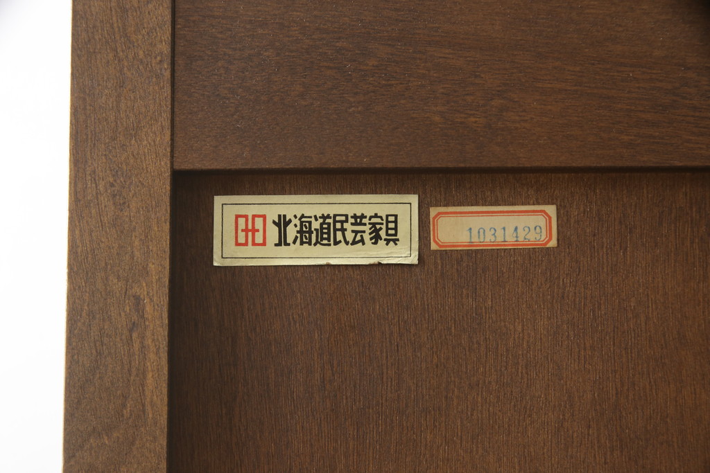 中古　北海道民芸家具　鏡付き　上質な佇まいが格調高いワードローブ(洋服タンス、洋服箪笥)(R-057751)